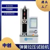 Máquina de teste de força de mola digital 5KN máquina automática de teste de rigidez de mola 5000N máquina de teste de tração