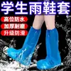 Cobre-sapatos Descartáveis para Chuva, Antiderrapante, Impermeável, Espessado e Resistente ao Desgaste para Homens e Mulheres, Cobre-sapatos Externos para Criação ao Ar Livre em Dias Chuvosos, Tubo Alto para Uso Externo