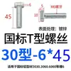 Accesorios Perfil de Aluminio Estándar Europeo Tornillos Tipo T Pernos Cabeza de Martillo para Barco 20/30/40/45M5M6M8*12 Acero al Carbono Niquelado