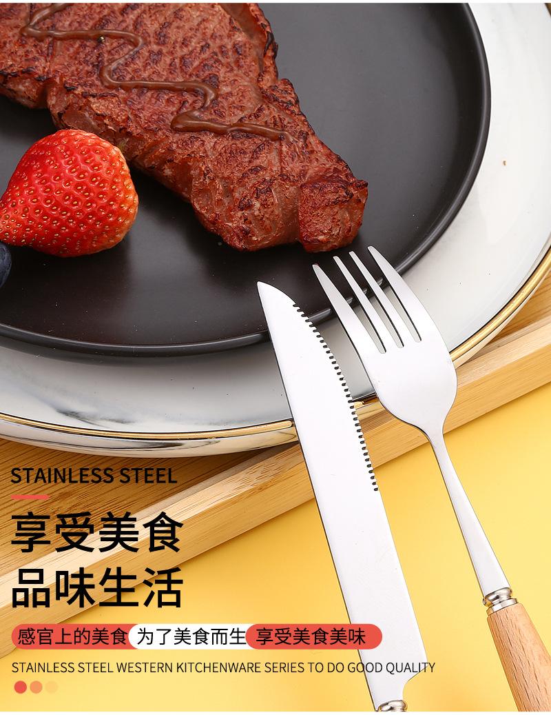 68西餐具套装不锈钢+实木_03.jpg
