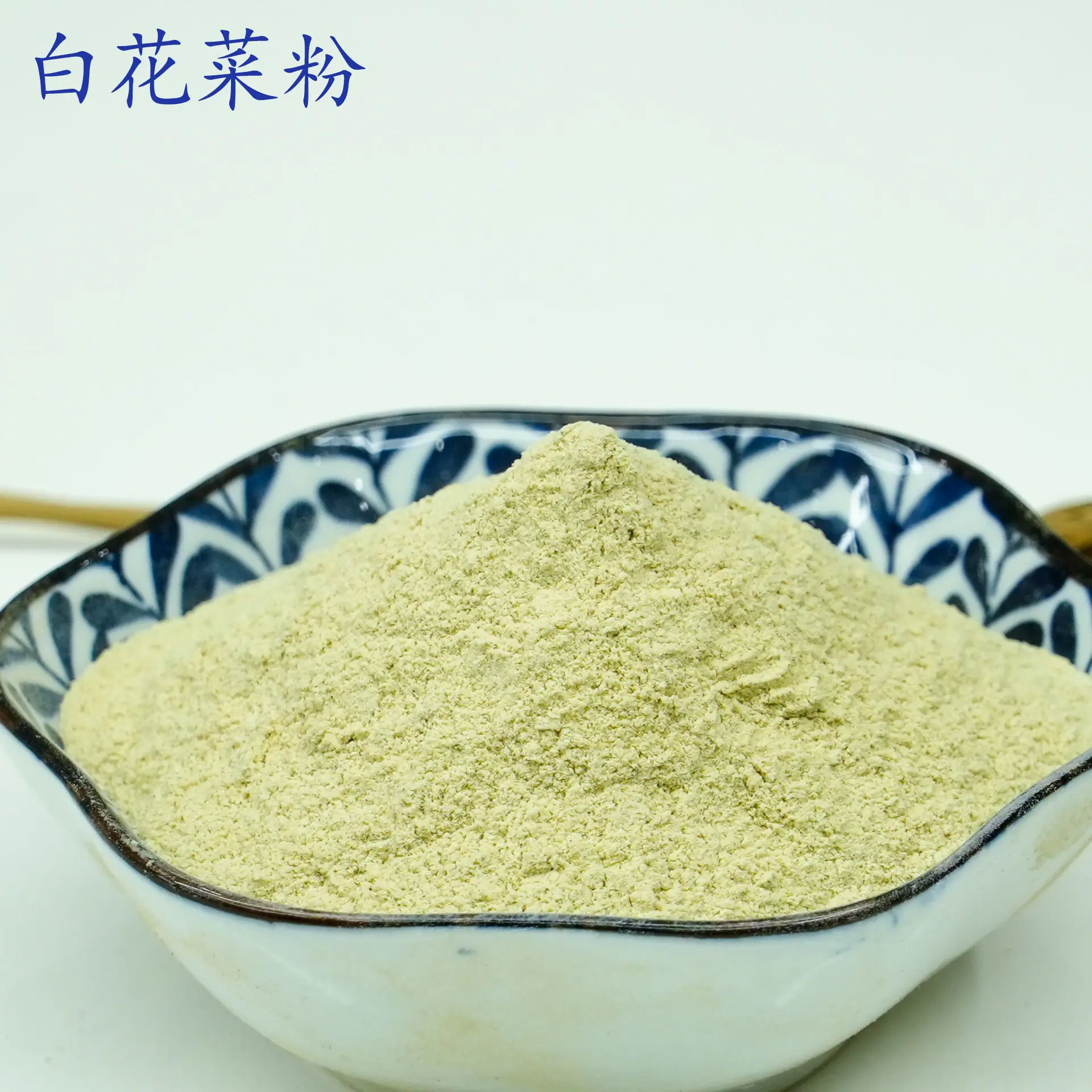 白花菜粉1.jpg