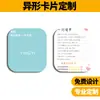 Tarjeta de posventa tarjeta con forma especial personalización de esquinas redondeadas personalización de logo con forma especial tarjeta de agradecimiento tarjeta de servicio personalización del reverso de la tarjeta