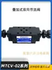 Válvulas Hidráulicas Apilables: Válvula Reductora de Presión Mtcv-02, Válvula de Desbordamiento Mbrv-03P, Válvula de Mantenimiento de Presión Mrv-02W, Mpcv-02