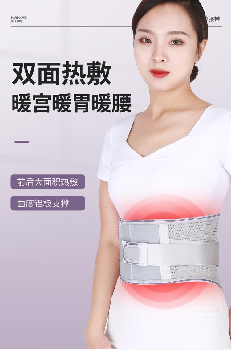 保暖护腰带,腰围钢板支撑腰带,自发热护腰带,四季通用透气运动腰托,护腰带