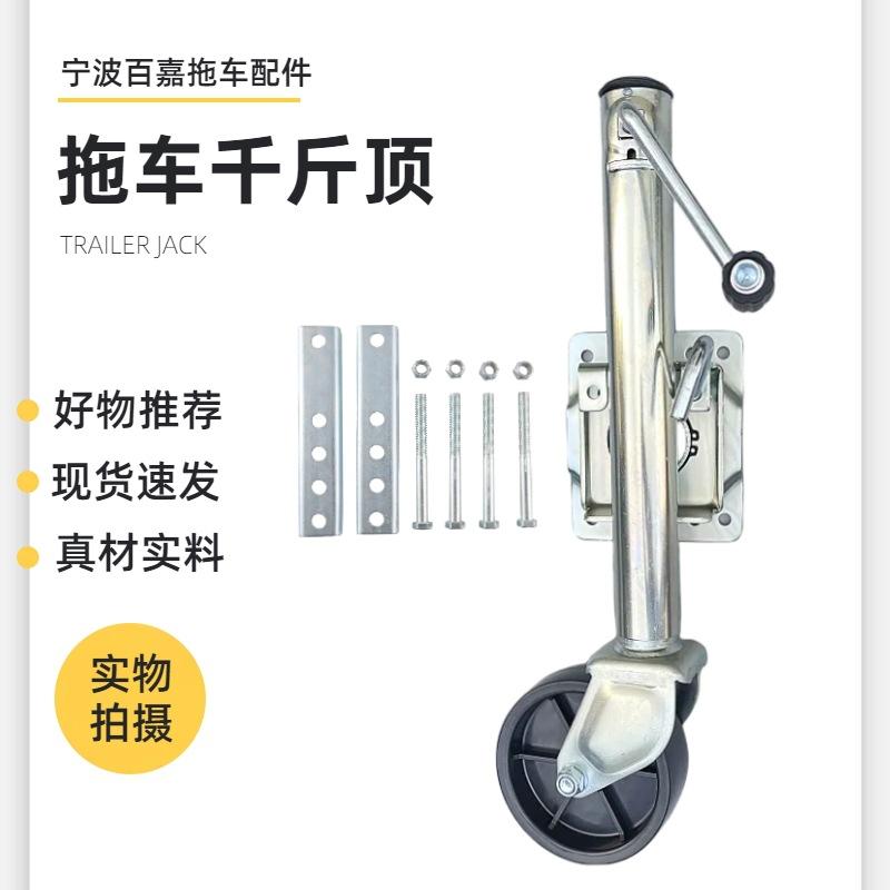 手摇拖车千斤顶房车导向轮手摇千金 百嘉