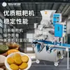 Máquina para hacer pasteles de arroz glutinoso totalmente automática Xuzhong máquina comercial para hacer pasteles de arroz glutinoso máquina multifuncional para hacer pasteles de arroz verde