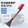 Pala de nieve para coche de invierno, multifuncional todo en uno para quitar hielo, limpiar nieve, herramienta para quitar nieve, descongelación de cristales, herramienta eficiente para quitar nieve