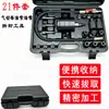 Conjunto Extrator Pneumático de Injetores Diesel Ferramenta de Reparo Automotivo