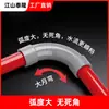 Tubo de água de PVC, curva de ângulo grande, junta adesiva, arco grande, curva em forma de lua, 20-50mm, conector de curva tipo estendido