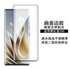 Aplicable a Nubia Nubia Z50 película templada pegamento de borde superficie curva Z40Pro doblado en caliente alta aluminio a prueba de explosiones película protectora