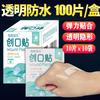 Curita transparente impermeable invisible curita para el hogar transpirable torniquete para heridas antidesgaste pegatinas para el talón del pie 100 piezas