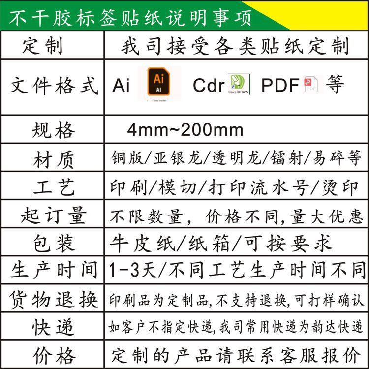 不干胶材质图_副本