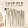 Juegos de brochas de maquillaje de porcelana Yun de 5 piezas, 8 piezas, 10 piezas y 11 piezas, que incluyen brochas para sombras de ojos y brochas para ojos, juegos completos de brochas, al por mayor del fabricante