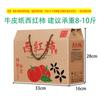 Caja de Empaque para Tomate Verdura Fresa Caqui Caja de Papel Tomate Cherry Tomate Pequeño Caja de Regalo Provenza