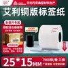 Papel Coated Guangli Aili Etiqueta Autoadesiva 20-25 de Largura Adesivo Forte Papel para Impressão de Adesivos em Branco Papel para Impressão de Código de Barras