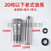 Kit de Reparo de Anel de Vedação de Óleo para Macaco Hidráulico Vertical Horizontal Acessórios 2T 32 Toneladas 50 Toneladas