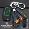 Adecuado para Ford Classic Fox Carnival Yibo funda para llave de coche Yibo funda protectora para llave de coche