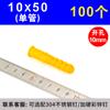 Tubo de expansión de plástico pequeño corvina amarilla tornillo de expansión taco de expansión tapón de goma anclaje de expansión venta al por mayor 6mm 8mm 10mm