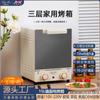 Comercio Exterior Transfronterizo Horno Eléctrico Vertical de 15L Hogareño Gran Capacidad Tres Capas Multifunción Horneado Horno Espejo Rojo de Internet