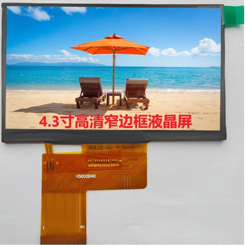 4.3寸高清胶铁一体