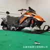 Rastreador de Motonieve de 200cc Trineo de Motonieve Coche de Esquí Estación de Esquí Nieve Moto Todoterreno