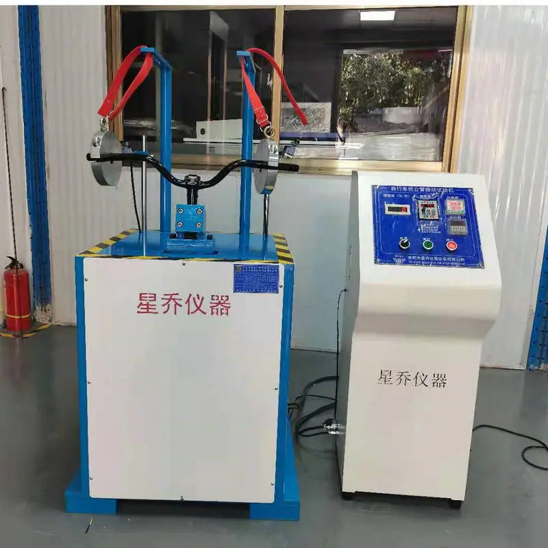 XQ-8998C车把立管振动试验机_副本