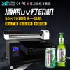 Impresora UV para botellas de vino de 31 grados, acrílico, caja de té, metal, madera, funda para teléfono, equipo de impresión de papel tapiz para pared de fondo