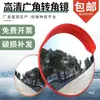 Espejo de Carretera Amplio para Exteriores, Espejo Convexo, Espejo de Esquina, Lente Convexo Reflectante, Espejo Cóncavo-Convexo, Espejo Antirrobo para Interiores, Espejo de Giro