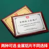 Placa de Premio de Madera Maciza con Pan de Oro, Placa de Madera, Placa de Autorización por Poder, Placa de Honor de Empresa de Madera Maciza Corporativa, Diseño Creativo por Fabricante
