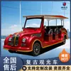 Nuevo Eléctrico Retro Turístico Clásico Coche Turístico Punto Escénico Tour Visita a Fábrica Oficina de Ventas Hotel Recepción de Ferry Coche