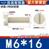 Tornillos de Plástico Cilíndricos Ranurados Aislantes Resistentes a Altas Temperaturas, Ácidos y Álcalis, Tornillos de Alta Resistencia Peek M2-M10