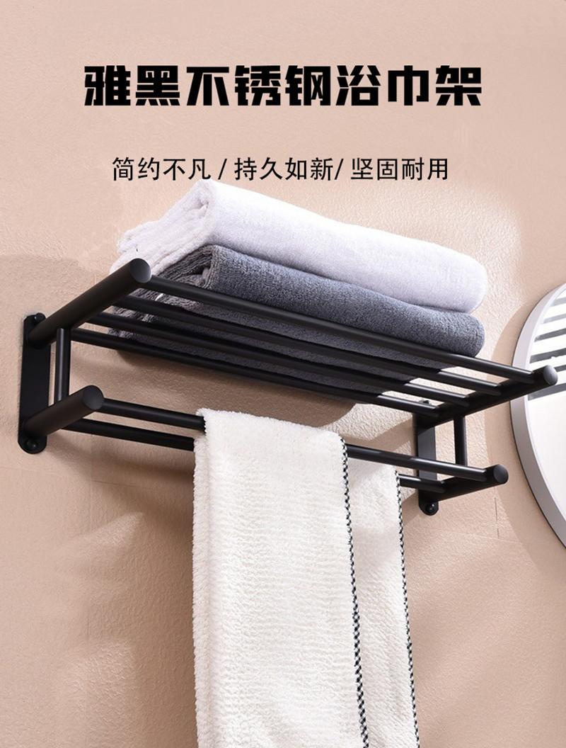 毛巾架