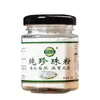 Polvo de Perla Pura Bichun 50g, Dropshipping Disponible, Fecha Nueva, Mismo Estilo que en las Plataformas de Comercio Electrónico