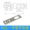 M12M18M30 Aço Inoxidável Sensor de Proximidade Suporte Fixo Sensor Fotoelétrico Suporte de Montagem Base Tipo L