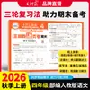 Provas Finais de Outono de 2026 em Folhas Soltas para os Anos 1-6, Primeiro Semestre, Editora da Educação do Povo, Editora da Universidade Normal de Pequim, Editora da Educação de Jiangsu