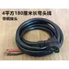 Tomada de carregador de veículo elétrico plugue de tomada moto elétrica bicicleta elétrica cabo em cotovelo tomada de três furos conexão de bateria