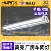 Luz LED Super Brillante para Taller de Fábrica Lámpara Especial Almacén Lámpara Industrial y Minera Antideslumbrante Lámpara de Fábrica Industrial Alta Potencia