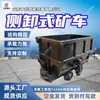 Vagão de Mineração Tipo Basculante com Descarga Lateral Suporta Personalização de Vagões de Mineração com Descarga Lateral. Vagão de Mineração Mcc4.0-6 de Unloading Lateral com Trilho Curvo de Lado Único