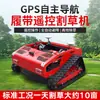 Cortador de Grama Inteligente com Controle Remoto AI, Retorno Automático à Posição, Robô Cortador de Grama com Desvio Automático de Obstáculos, Cortador de Grama Totalmente Automático GPS