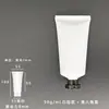 Mangueira Branca Cosmética 50g 50ml Cuidados com a Pele Cuidados com as Mãos Protetor Solar Limpador Facial Tubo para Reembalagem Material de Embalagem