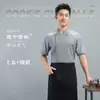 Overoles de Chef de Hotel de Manga Corta Transpirables Ropa de Chef para Cocina de Restaurante Chino y Occidental Herramienta de Verano Personalización