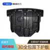 Adecuado para Hyundai Accent, Accent, Elantra y Festa Placa Protectora de Motor y Placa Protectora de Chasis de Motor