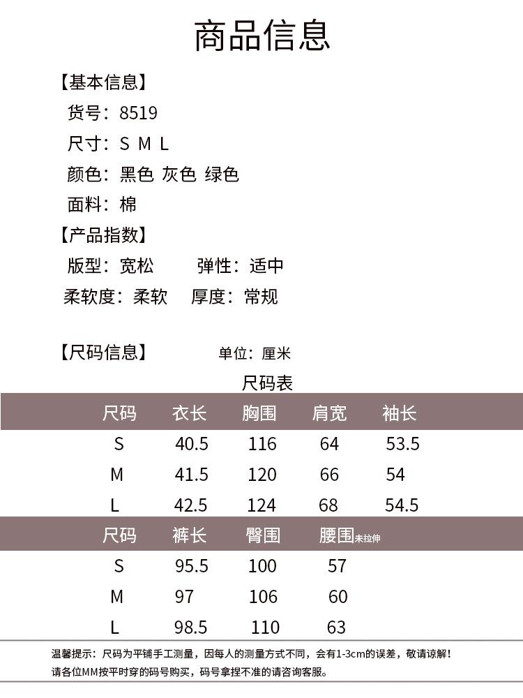 8519尺码.jpg