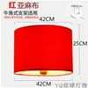 Abajur de mesa 4CM rosca grande acessório cilíndrico amarelo branco tecido de linho capa externa Lâmpada de piso Luminária pendente