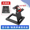 Alemán 2026 Modelo Popular Fabricante Pantalla Táctil Base Universal TV 14-27 pulgadas Escritorio Elevable y Giratorio Multifunción