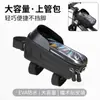 Bolsa Frontal Transfronteriza para Bicicleta para Bicicletas de Montaña, Bicicletas de Carretera y Otras Bicicletas, Bolsa Universal Impermeable para Teléfono en Tubo Superior de Ciclismo, Bolsa para Manillar