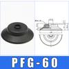 Ventosa de vacío industrial neumática PFG PFYK-60/80/95, accesorio para manipulador de silicona individual, ventosa de vacío