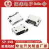 Suministro Directo de Fábrica Micro enchufe frontal y toma plana trasera de 5 pines resistente a altas temperaturas tipo B base USB nota de Amazon