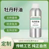 Óleo de Semente de Peônia Óleo de Peônia Extrato Puro Vegetal Prensado a Frio Cuidados com o Cabelo Cuidados com a Pele Massagem Cosméticos Matéria-Prima Fabricante Atacado