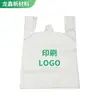 Bolsa de Chaleco Degradable PLA Supermercado Tienda de Conveniencia Llevar a Domicilio Bolso de Hombro Bolsa de Compras Bolsa de Plástico Completamente Biodegradable